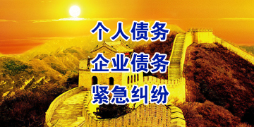 庆安追债公司